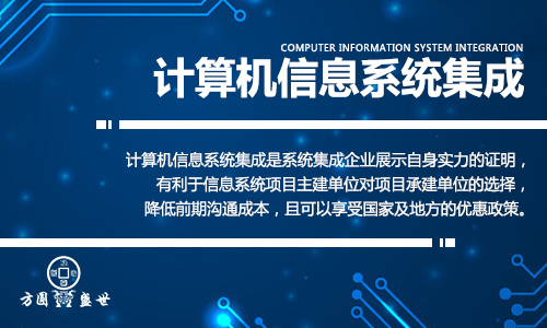 計(jì)算(suàn)機(jī)系統集成 計(jì)算(suàn)機(jī)系統集成